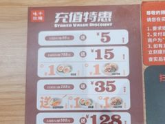 -味千拉面(瑞虹生活广场店)