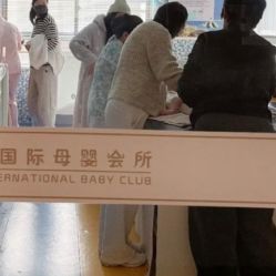 -蓓爱娇琪月子会所(虹口店)