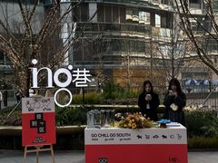 -成都银泰中心in99