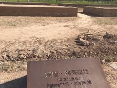 -汉长安城未央宫国家考古遗址公园