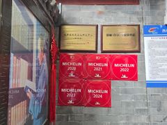 -程府宴(南长街四合院店)