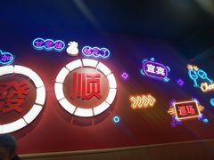 -86烧烤·炭火烧烤 (石人总店)