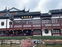 -南翔馒头店(豫园店)