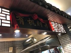 -大灶头·新昌菜(中国茶市店)