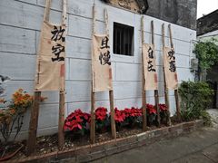 -三溪村
