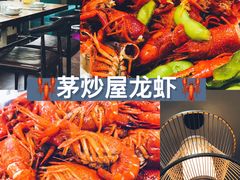 招牌卤味小龙虾-茅炒屋龙虾·烧烤·湘菜(新河路店)