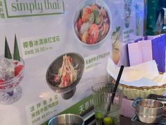 -simply thai天泰(长泰广场店)