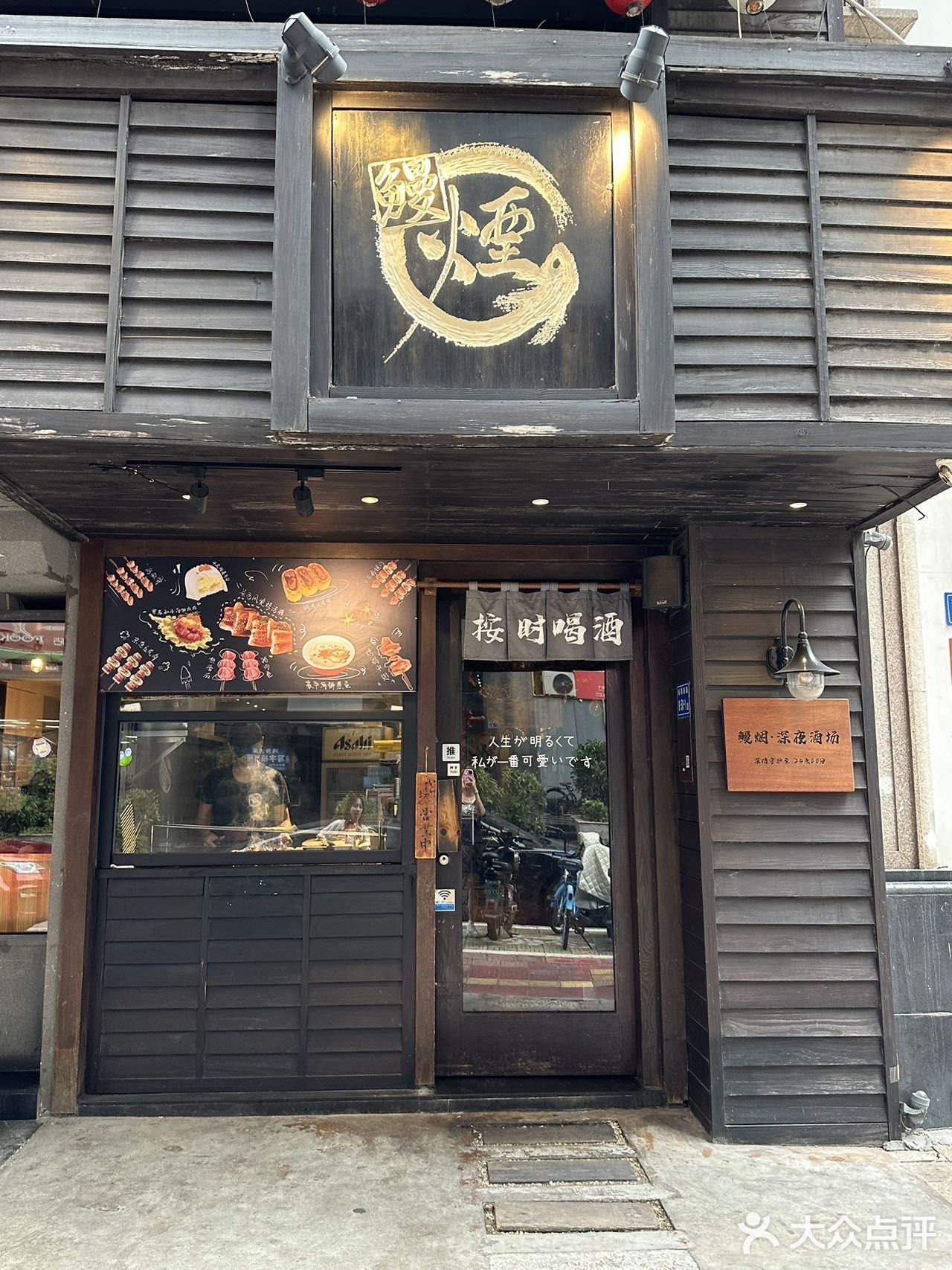 厦门！！近期蕞喜欢的氛围感居酒屋！！！