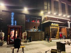门面-好介口深夜酒馆(梅江店)