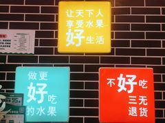 -百果园(大冲店)