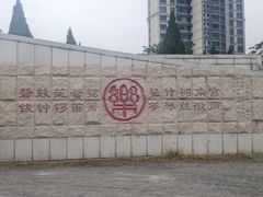 -海河外滩公园