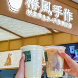 广州!!新开的!!这家手作鲜奶茶好养生!!