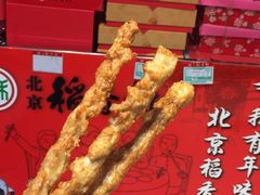 -北京稻香村(西单购物中心店)