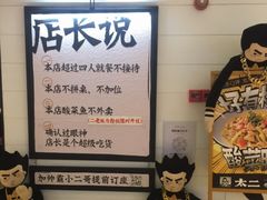 -新太二·鲜料川菜(万泰汇店)