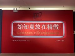 -徐悲鸿纪念馆