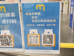 -麦德龙(湖里店)