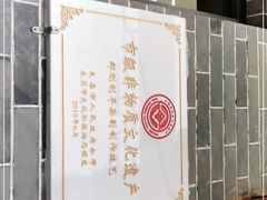 -郝刚刚羊杂割(柳巷店)