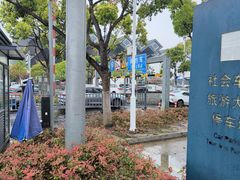 -松鹤楼(山塘街店)