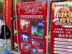 -哈密回王府景区