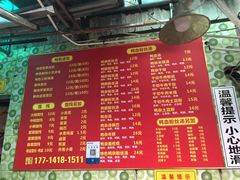 菜单-笑云开汤包店(网巾市店)