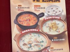 -宏状元现熬粥·京味菜(五棵松店)