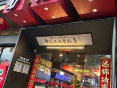 -易裕和·长沙米粉(竹塘西路店)