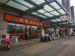 -利群胶州购物广场(澳门路店)