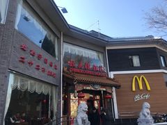 门面-致美楼(前门店)