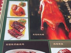 -有璟阁港式餐厅(金融街购物中心店)