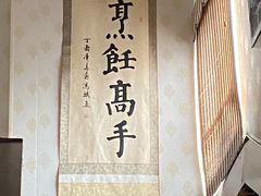 -百年聚宾楼(北大街店)