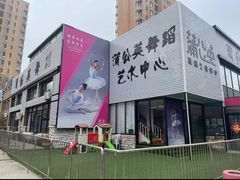 -蒲公英舞蹈艺术中心(促进路校区)