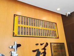菜单-东泰祥生煎馆(重庆北路店)