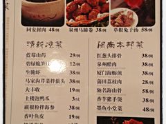 菜单-八闽饭店闽南小镇(铁西店)