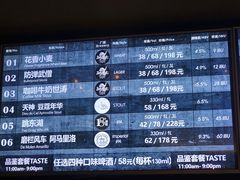 -造精酿餐厅