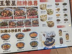-王繁星面馆(西安熙地港店)