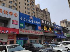 -齐鲁晚报学弈棋院(高新校区)