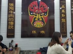 -张飞牛肉(观前街店)