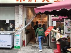 门面-东排食堂长沙小吃大排档(五一广场店)