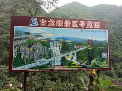 -古龙峡云天玻霸