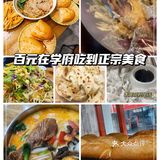不得不夸夸，开了那么多年，还是火爆依旧