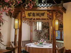 -江南赋(内蒙古大厦店)