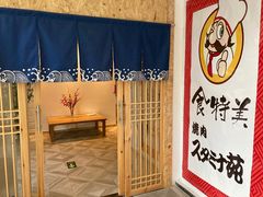 -气力苑(师惠邻里中心店)