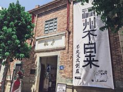 -秋官郎福州鱼丸(上下杭店)