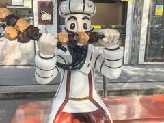 -清真吐鲁番餐厅(牛街店)