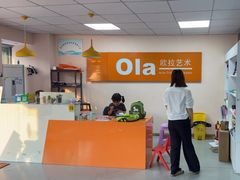 -欧拉艺术培训中心(福星新城店)