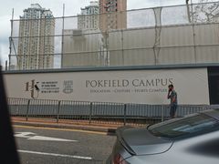 -香港大学