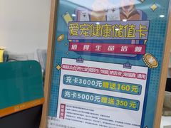 -美联众合动物医院·24h转诊中心