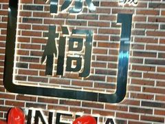 -金棕榈新百世纪影城