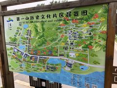 -第一山景区