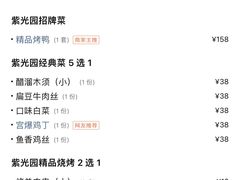 -紫光园(顺义店)